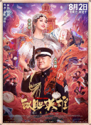 深海蜜柚
