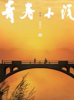 久久免费国产精品
